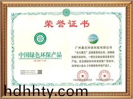 首頁-桑尼榮譽(yù)資質(zhì)